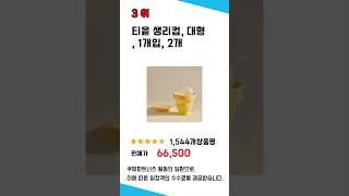 lena레나생리컵 추천 리뷰 후기 TOP5