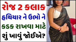 Amazing facts| General knowledge| Samanya gyan |Study knowledge | Gujarati Ukhana | Gujju Paheli