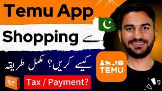 Temu App se Shopping Kaise Kare | How to Order from Temu in Pakistan | TemuApp Reviews Pakistan.