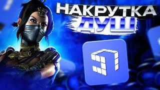 Накрутка душ в Мортал комбат мобайл 5.0.0 / Mortal Kombat Mobile / FantomMk