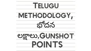 Telugu bodana padathulu#gun shot points