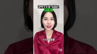 [면접질문] 공백기가 기네요?