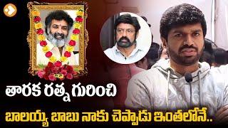 తారక రత్న గురించి Anil Ravipudi Paid Last Respects to #NandamuriTarakaRatna | #RIPTarakaRatna