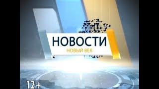 НОВОСТИ ТУВЫ 14 09 18