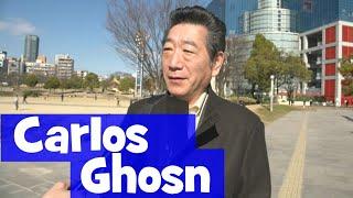 What Japanese Think of Carlos Ghosn's Escape (Interview)