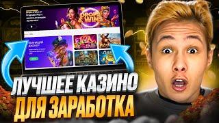  КАК ВЫИГРЫВАТЬ В КАЗИНО? | Сайт Pokerdom | Честный Обзор | Лучшие Слоты