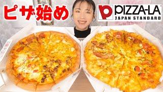 [Gluttony] I ate 2 Pizza-La L size + α! Limited pizza is too good! [Sachiyo Masubuchi]