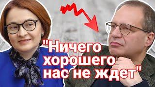 ЧТО СКАЗАЛА НАБИУЛЛИНА ПРО ИНФЛЯЦИЮ? ВЛАДИМИР СОЛОВЕЙЧИК