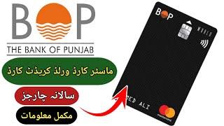 BOP Mastercard World Credit Card Details?  | Bank of Punjab Credit Card Annual Fee | Payment Guide