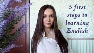 5 first steps to learning English | 5 первых шагов в английском (rus subs)