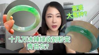 三十万镯子收到秒变三千？！商家坑还是有蹊跷？