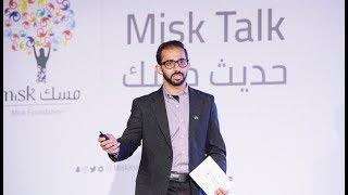 Musab MiSK Talk  NYC 2018