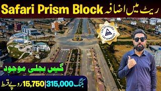 Rate’s Revised of Safari Prism Block | Booking 315,000 | Safari Garden Lahore | Property 2024