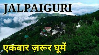 Jalpaiguri city West Bengal | Jalpaiguri district tourist places and facts