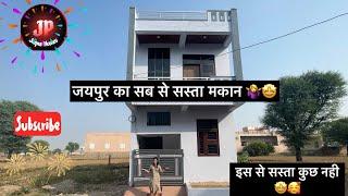 3 BHK Low Budget Semiduplex House with Water Facility |#jaipurhomes