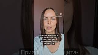 Самый дефицитный микроэлемент в России #нутрициолог #нутрициология #пп #зож #здоровоепитание #пп