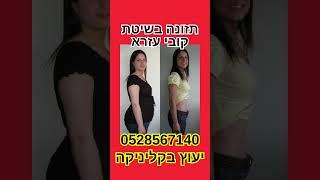דיאטה מהירה 5 קילו בשבוע, דיאטות מומלצות, הדיאטה המומלצת ביותר לירידה במשקל, דיאטה מוצלחת