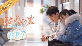 [ENG SUB] "Intense Love" EP7: Starring of Zhang Yuxi & Ding Yuxi [MangoTV Drama]