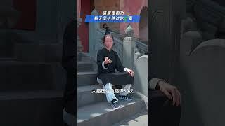 道家弹指功，老道长们早上都会做的动作，疏通通道促循环， 一起练起来道家养生 武当小师妹 武当道可道甄选
