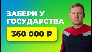 360 000 р. от государства выделено каждому! Кратко о Программе Долгосрочных Сбережений.