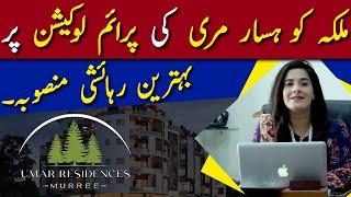 Best Residential Project At Prime Location Of Malika Kohsar Murree Details In This Video.