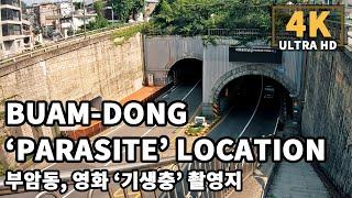 [4K] Jahamun Tunnel - Movie 'Parasite' filmming location, Buamdong Seoul Walk | 영화 기생충 촬영지 부암동 자하문터널