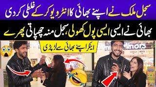 Sajal ka Bhai Camera Kay Samnay Aaa Gya  | Bhai nay Behan ki Pole Khol Di  | Sajal Malik