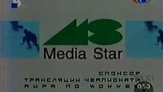 Media Star (ТВЦ, 08.05.2001) Спонсор трансляции