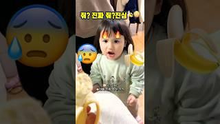 진짜 줄꺼야??? 대박ㅋㅋ!#국제커플 #혼혈아기
