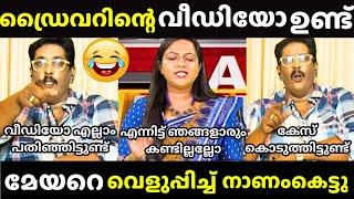 എജ്ജാതി ക്യാപ്സ്യൂള് | MAYOR ISSUE | Channel Debate Troll | Arya Rajendran