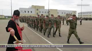 Кореновск. Летний период обучения в стартовал в военном гарнизоне.