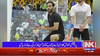 Sports News | Farhan Mehboob | NK News