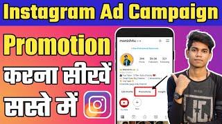 Instagram Par Promotion Kaise Kare | How To Promote Instagram Post | How To Use Instagram Promotion