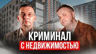 СТАРИКИ РАЗБОЙНИКИ! Как защитить клиента?