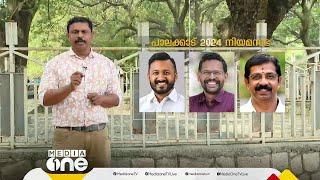 ത്രികോണ മത്സരത്തിന്റെ പാലക്കാട്; പ്രതീക്ഷ വിടാതെ UDF, LDF; പഴയ- പുതിയ കണക്കുകളും പ്രതീക്ഷകളും അറിയാം