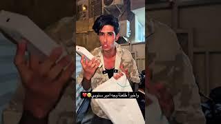 اشتريت ايفون هدية لصديقي