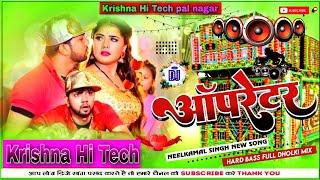 Krishna Hi Tech pal nagar dj song #opreter balamuaa #dj ke #neelkamal bhojpuri #song