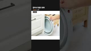 접이식 다용도 대야