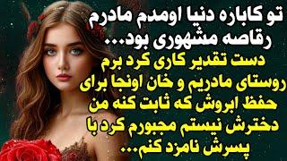 قسمت دهم رمان حیات حدس بزنید اخرش چی میشه؟ #roman_khone