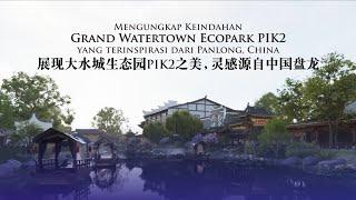 Mengungkap Keindahan Grand Watertown Ecopark PIK2 | 展现大水城生态园PIK2之美，灵感源自中国盘龙