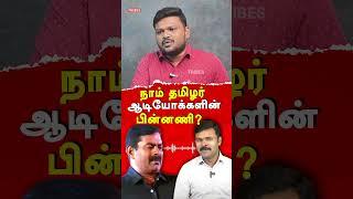 NTK Seeman Kaliyammal Audio Leaked - Karikalan exposes Kaliyammal Idumbavanam karthik | yekalaivan