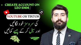 Tiktok Likes and Followers|Cheap Smm panel in Pakistan| Leosmm