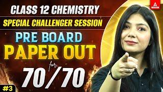 Class 12 Chemistry Paper Out for 70/70 Most Important Question for Board Exam 2025 #3