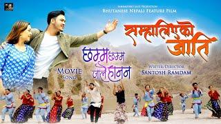 Chamma Chamma (छम्म छम्म जालै हानन) - MOVIE SONG || "Samhaliyeko Jaati" || Christian Sansar Official