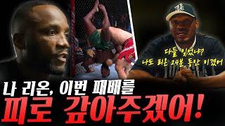 UFC304패디 핌블렛에게 실신 패배한 킹 그린의 심경, 10월 아부다비 경기가 아직 불투명하다는 이슬람 마카체프, 복수심에 불타는 리온 에드워즈, 타이틀을 되찾고 싶은 우스만