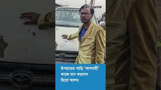 আজকের শীর্ষ সংবাদ Ittefaq Bulletin on 07 February, 2023