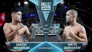 RCC: Intro | Дмитрий Михайлиди vs Никита Бархатов | Highlights | HD