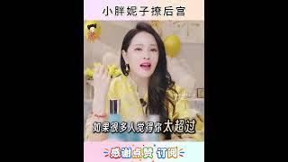 伊能静:因为我知道人生是有限性的,不管56岁还是57岁我一样拼#情感 #心灵感悟 #伊能静
