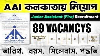 AAI Junior Assistant (Fire) Recruitment - 89 Vacancies |  12th Pass Jobs | Step-by-Step