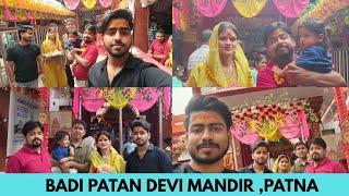 Badi Patan Devi Mandir | Shaktipeeth Mandir